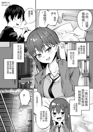 救命啊～！被色狼大叔袭击了 ──最喜欢的青梅竹马被工口教师NTR调教的故事