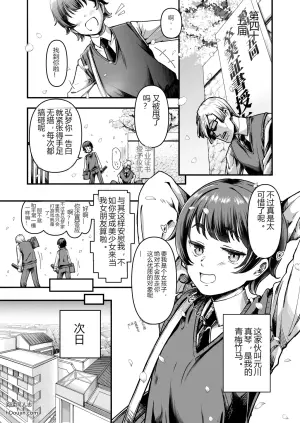 TS甜恋日记