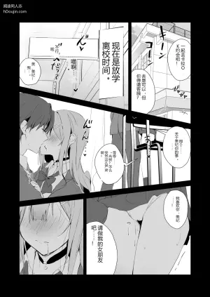 正值发育期！享用辣妹母女丼