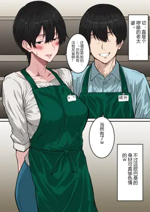四十岁左右的成熟人妻NTR总集篇