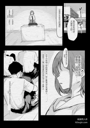 万人景仰的学生会长背后的秘密：放学后学生会室的激情幽会