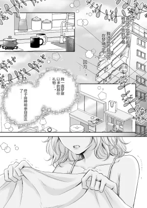 神明赐予的礼物：那竟然是一根雄伟挺拔的大肉棒