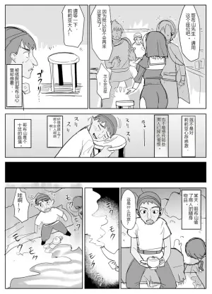 最强战斗修女被最弱冒险者夺取身体的灵魂互换