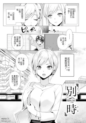 离别之时（无法自拔的女人）