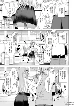 种村久留美今天也很可爱 (深陷其中的女孩)