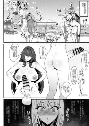 鲁鲁哈瓦的热情海滩 〜骑士王的失算与夏日大骚动〜