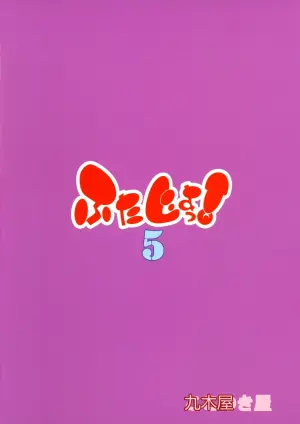 双性女子学园！5：宿舍日常与意外骚动