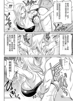 坚贞不屈的战俘女战士