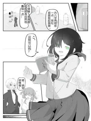 请教会我做女孩子吧！ 1