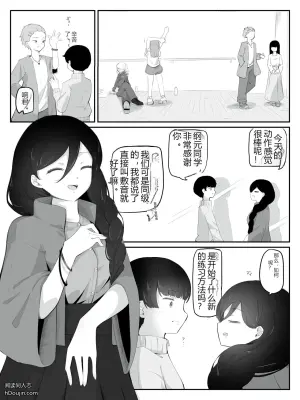 请教会我做女孩子吧！ 2