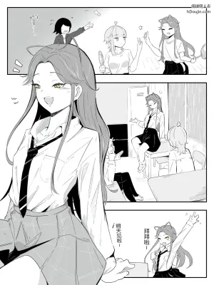 直到死鱼眼少女让辣妹伪娘纯爱沦陷为止 我才不会沦陷呢！- 1