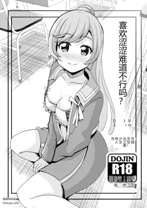 喜欢工口难道不行吗？ Vol.03