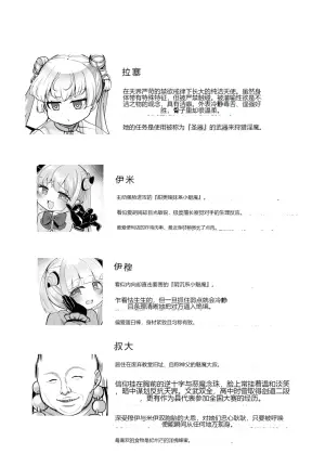 魔法天使塞拉的堕落受难记
