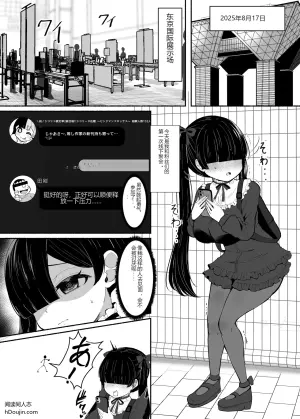 三位异能少女的夏Comi战利品鉴赏会：酒店里的秘密狂欢