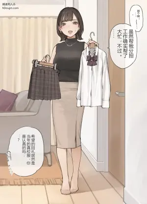 OL小姐竭尽全力的正规制服
