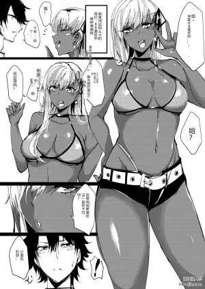前辈果然是大变态 预览版 (Fate/Grand Order)