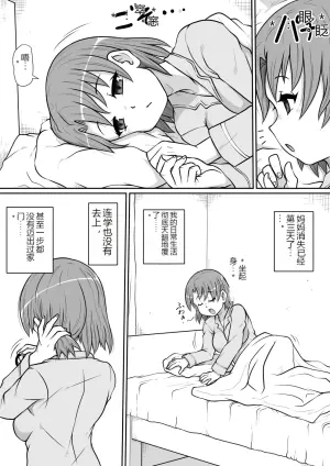 淫虫灭士之道 2