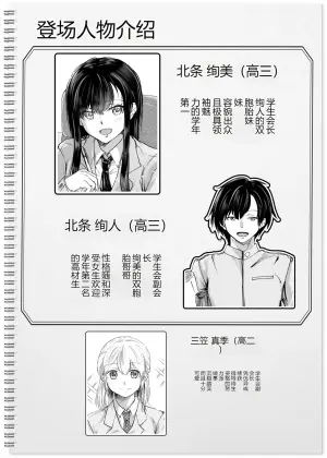 双子的秘密