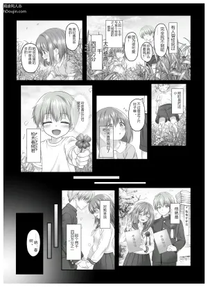 病娇少女被寝取