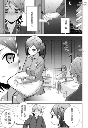 变态王子与不笑的新娘