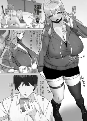 被打算靠制作视频谋生的美胸女主播选为男主角的我