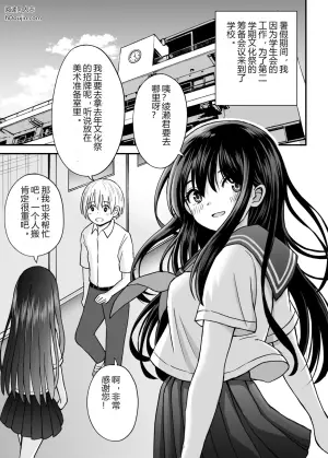 姬岛学姐对恋爱秘事充满好奇