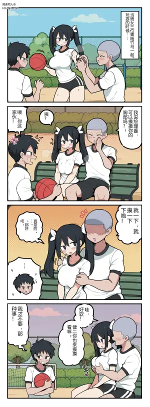 明明是三位要好的青梅竹马，却只有两人陷入了亲密关系♡