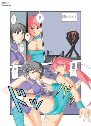 岩流岛之决斗：新女与W.O.L.F.的宿命对决