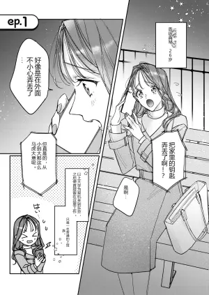 专情律君的甜蜜溶化抚触～溺爱青梅竹马的爱意停不下来！～
