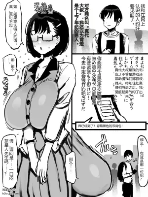和在网上认识的土味巨乳眼镜妹做炮友朋友的故事