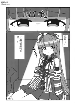 依田芳乃与海神绵津见的祝福