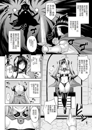 杂鱼魔王的绝顶恶梦特训课