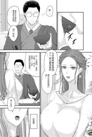 两位妻子 第1部 ～爱与憎恶的百番对决～