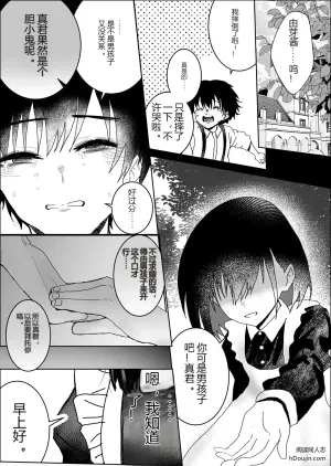 献上不真诚的爱