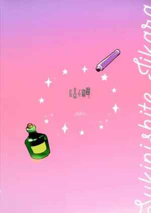 [TEAM PK (花吉)] 随你怎么做都行! (葬送的芙莉莲)