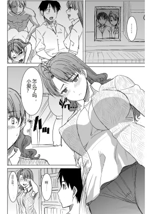 苦涩之恋 井上爱+：我究竟爱着谁… 深爱的恋人… 还是那个混蛋… act2
