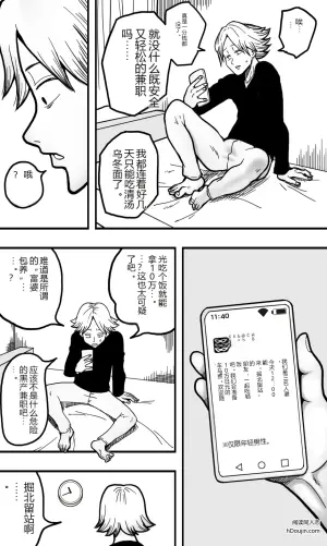 变态老太婆俱乐部