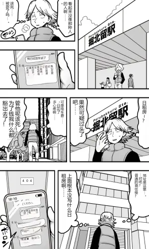 变态老太婆俱乐部