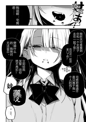曾经对宅男温柔的辣妹