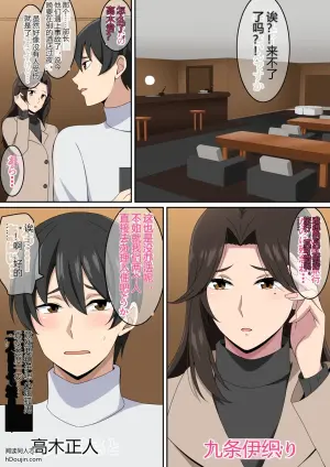 温泉秘情：两人独处的混浴慰劳之旅