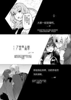 即使身处异界，你的手依然如此温暖