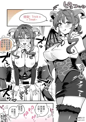 舰娘哥特兰的万圣节漫画 (舰队Collection)