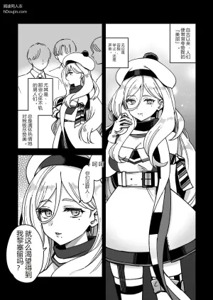 舰娘黎塞留的诱惑日常