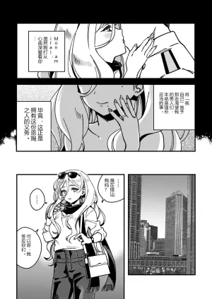 舰娘黎塞留的诱惑日常