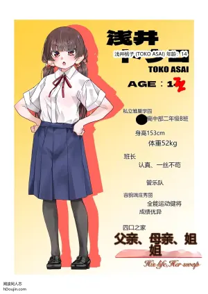 人生互换：他的生活，她的交换