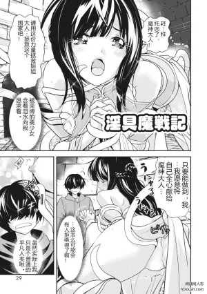 异世界转生…请和我一起执行秘密任务吧！
