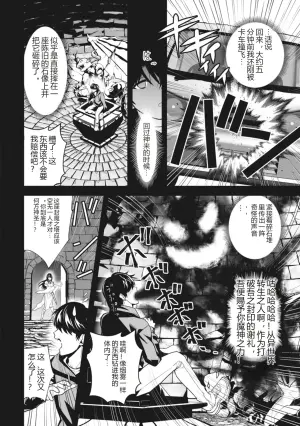 异世界转生…请和我一起执行秘密任务吧！