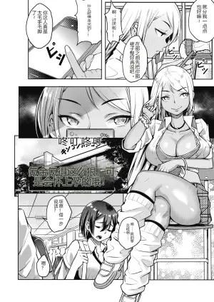 辣妹的纵欲日常日记