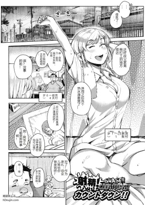 辣妹的放荡生活日记