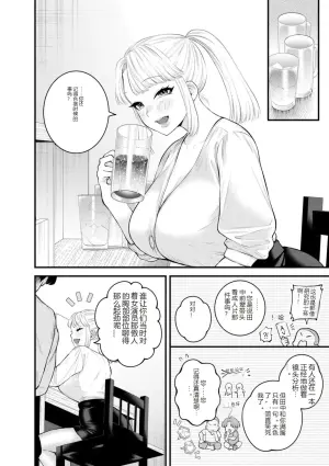 蜜浊：2.9厘米的甜蜜秘密